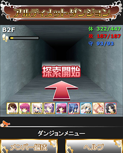 画像ギャラリー No.001のサムネイル画像 / 「リトルバスターズ！カードミッション」，新たに「アルティメットダンジョン」を実装