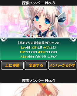 画像ギャラリー No.003のサムネイル画像 / 「リトルバスターズ！カードミッション」，新たに「アルティメットダンジョン」を実装