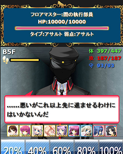 画像ギャラリー No.004のサムネイル画像 / 「リトルバスターズ！カードミッション」，新たに「アルティメットダンジョン」を実装