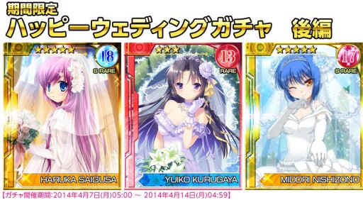 画像ギャラリー No.006のサムネイル画像 / 「リトルバスターズ！カードミッション」ウェディングイベントの後半戦がスタート