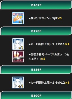 画像ギャラリー No.015のサムネイル画像 / 「リトルバスターズ！カードミッション」ウェディングイベントの後半戦がスタート