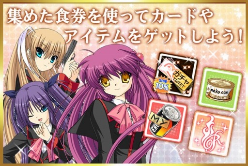 画像ギャラリー No.009のサムネイル画像 / 「リトルバスターズ！カードミッション」，アニメ版リトバスのカードが登場