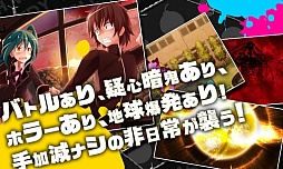 D.M.L.C.-デスマッチラブコメ- 体験版