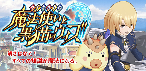 画像ギャラリー No.004のサムネイル画像 / コロプラのスマホ向けアプリが累計9000万ダウンロードを突破