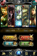 画像ギャラリー No.003のサムネイル画像 / 「神縛のレインオブドラゴン」Android版，提供開始から1週間で10万人突破