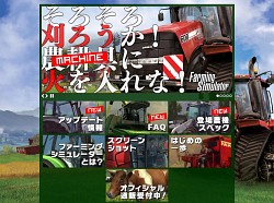 画像ギャラリー No.001のサムネイル画像 / 一刈り行こうぜ！「Farming Simulator」公式サイトで登場農機のSSやスペックが公開に