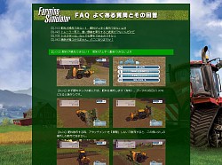 画像ギャラリー No.003のサムネイル画像 / 一刈り行こうぜ！「Farming Simulator」公式サイトで登場農機のSSやスペックが公開に