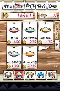 画像ギャラリー No.004のサムネイル画像 / 「おっさんたまご」，30万DLを達成＆ゆで上がりを通知する機能などが追加
