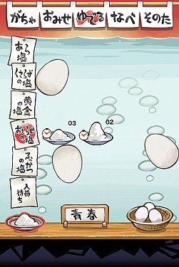 画像ギャラリー No.005のサムネイル画像 / 「おっさんたまご」，30万DLを達成＆ゆで上がりを通知する機能などが追加
