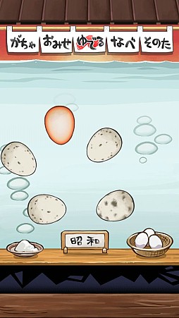 画像ギャラリー No.003のサムネイル画像 / ゆで卵をむいたらそこには……おっさんがいました。iOS向け育成収集ゲーム「おっさんたまご」を紹介する「（ほぼ）日刊スマホゲーム通信」第279回