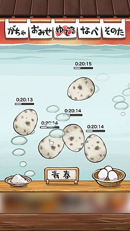 画像ギャラリー No.004のサムネイル画像 / ゆで卵をむいたらそこには……おっさんがいました。iOS向け育成収集ゲーム「おっさんたまご」を紹介する「（ほぼ）日刊スマホゲーム通信」第279回