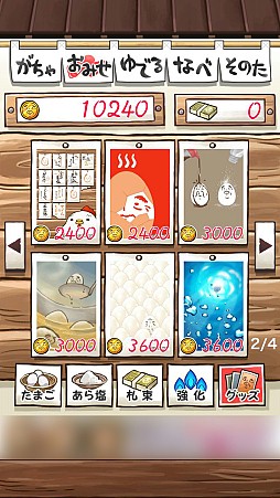 画像ギャラリー No.008のサムネイル画像 / ゆで卵をむいたらそこには……おっさんがいました。iOS向け育成収集ゲーム「おっさんたまご」を紹介する「（ほぼ）日刊スマホゲーム通信」第279回