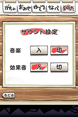 画像ギャラリー No.006のサムネイル画像 / iPhone向け「おっさんたまご」，新しい「なべ」＆新機能が追加に