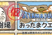 画像ギャラリー No.003のサムネイル画像 / 「おっさん☆たまご」200万DL突破。「おっさん☆たまご2(仮）」が今秋に配信
