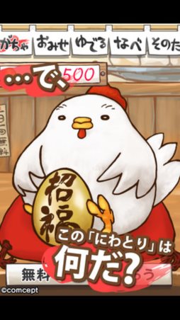 おっさん☆たまご