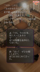 画像ギャラリー No.014のサムネイル画像 / スマートフォン向けにリニューアルされた「かまいたちの夜 Smart Sound Novel」で，オーケストラ演奏をgaQdanが担当。その背景を聞く