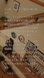 画像ギャラリー No.015のサムネイル画像 / スマートフォン向けにリニューアルされた「かまいたちの夜 Smart Sound Novel」で，オーケストラ演奏をgaQdanが担当。その背景を聞く