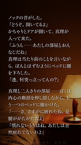 画像ギャラリー No.016のサムネイル画像 / スマートフォン向けにリニューアルされた「かまいたちの夜 Smart Sound Novel」で，オーケストラ演奏をgaQdanが担当。その背景を聞く