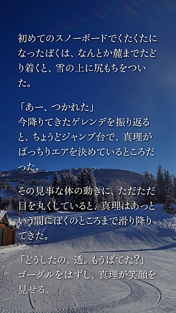 画像ギャラリー No.007のサムネイル画像 / “こんや、12じ、だれかがしぬ”スマートフォン向け「かまいたちの夜 Smart Sound Novel」を紹介する「（ほぼ）日刊スマホゲーム通信」第435回