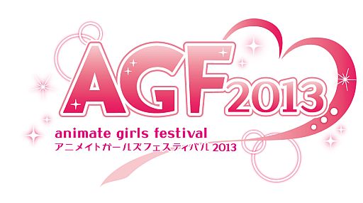 画像ギャラリー No.002のサムネイル画像 / アークシステムワークス，乙女のためのイベント「アニメイト ガールズ フェスティバル2013」に11月2日，3日出展。「BLAZBLUE」グッズ情報を公開