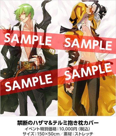 画像ギャラリー No.006のサムネイル画像 / アークシステムワークス，乙女のためのイベント「アニメイト ガールズ フェスティバル2013」に11月2日，3日出展。「BLAZBLUE」グッズ情報を公開