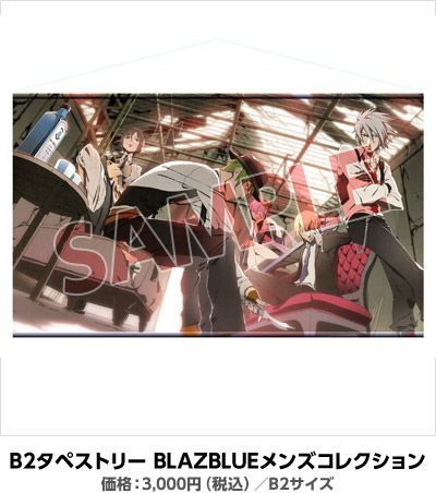 画像ギャラリー No.007のサムネイル画像 / アークシステムワークス，乙女のためのイベント「アニメイト ガールズ フェスティバル2013」に11月2日，3日出展。「BLAZBLUE」グッズ情報を公開