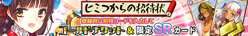 画像ギャラリー No.003のサムネイル画像 / 「戦姫インペリアル」，新ワールドをオープン。記念イベントを開催中