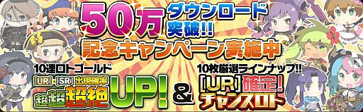 画像ギャラリー No.003のサムネイル画像 / 「戦姫インペリアル from 英雄*戦姫」，50万DL突破記念キャンペーンが開催
