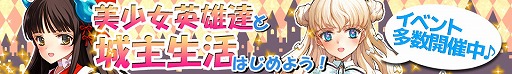 画像ギャラリー No.002のサムネイル画像 / 「戦姫インペリアル」，新ワールドのオープンを記念したキャンペーンが開催