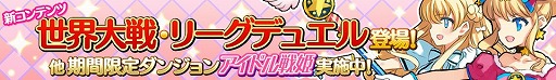 画像ギャラリー No.002のサムネイル画像 / 「戦姫インペリアル」，SRアーサーが手に入る期間限定ダンジョンが出現中