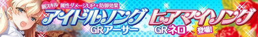 画像ギャラリー No.004のサムネイル画像 / 「戦姫インペリアル」，SRアーサーが手に入る期間限定ダンジョンが出現中