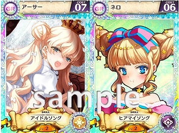 画像ギャラリー No.006のサムネイル画像 / 「戦姫インペリアル」，SRアーサーが手に入る期間限定ダンジョンが出現中