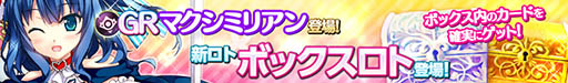 画像ギャラリー No.002のサムネイル画像 / 「戦姫インペリアル」，同盟同士で争う「世界大戦」が3日から6日まで開催
