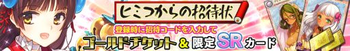 画像ギャラリー No.007のサムネイル画像 / 「戦姫インペリアル」,新ワールドオープンを記念したキャンペーンを開催