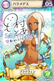 画像ギャラリー No.002のサムネイル画像 / 「戦姫インペリアル」，パラメデス役の声優・雪村とあさんサイン入りカード登場
