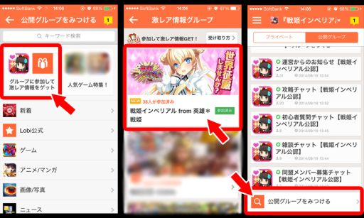 画像ギャラリー No.002のサムネイル画像 / 「戦姫インペリアル from 英雄*戦姫」，Lobiに公認コミュニティが登場