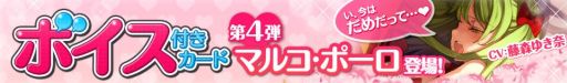 画像ギャラリー No.005のサムネイル画像 / 「戦姫インペリアル」，小倉結衣さんと楠 浩子さんのボイス再生専用カード登場