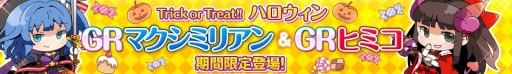 画像ギャラリー No.001のサムネイル画像 / 「戦姫インペリアル」が「武神大戦！」とコラボ。ハロウィン限定カードも登場
