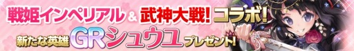 画像ギャラリー No.006のサムネイル画像 / 「戦姫インペリアル」が「武神大戦！」とコラボ。ハロウィン限定カードも登場