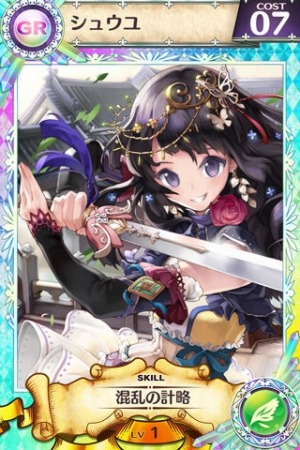 画像ギャラリー No.007のサムネイル画像 / 「戦姫インペリアル」が「武神大戦！」とコラボ。ハロウィン限定カードも登場
