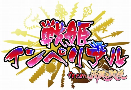画像ギャラリー No.001のサムネイル画像 / 「戦姫インペリアル」，録り下ろしボイス付きクリスマス限定カードが登場