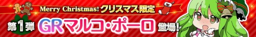 画像ギャラリー No.002のサムネイル画像 / 「戦姫インペリアル」，録り下ろしボイス付きクリスマス限定カードが登場