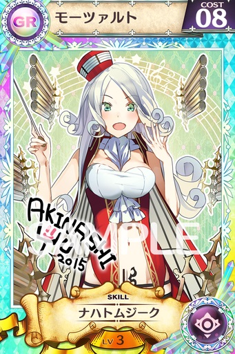 画像ギャラリー No.002のサムネイル画像 / 「戦姫インペリアル」，春夏冬ゆう氏描き下ろしの“モーツァルト”が登場