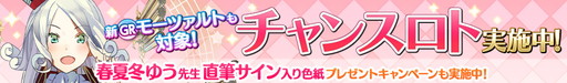 画像ギャラリー No.004のサムネイル画像 / 「戦姫インペリアル」，春夏冬ゆう氏描き下ろしの“モーツァルト”が登場