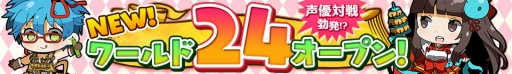 画像ギャラリー No.006のサムネイル画像 / 「戦姫インペリアル」のラジオ番組が配信開始。パーソナリティと遊べるイベントワールドも