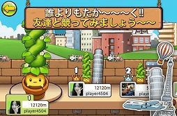 スマイルプラント