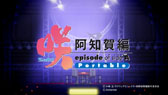 画像ギャラリー No.006のサムネイル画像 / 「咲-Saki- 阿知賀編 episode of side-A Portable」のOPムービー＆通常版のパッケージデザインが公開に