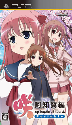 画像ギャラリー No.019のサムネイル画像 / 「咲-Saki- 阿知賀編 episode of side-A Portable」のOPムービー＆通常版のパッケージデザインが公開に