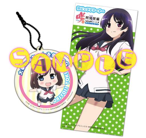 画像ギャラリー No.001のサムネイル画像 / アルケミストがコミケ84に出展。PSP「咲-Saki- 阿知賀編」のグッズなどを販売