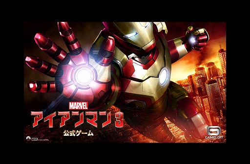 画像ギャラリー No.005のサムネイル画像 / Android版「アイアンマン3」，新たなアーマーやエリア「森林地帯」が追加